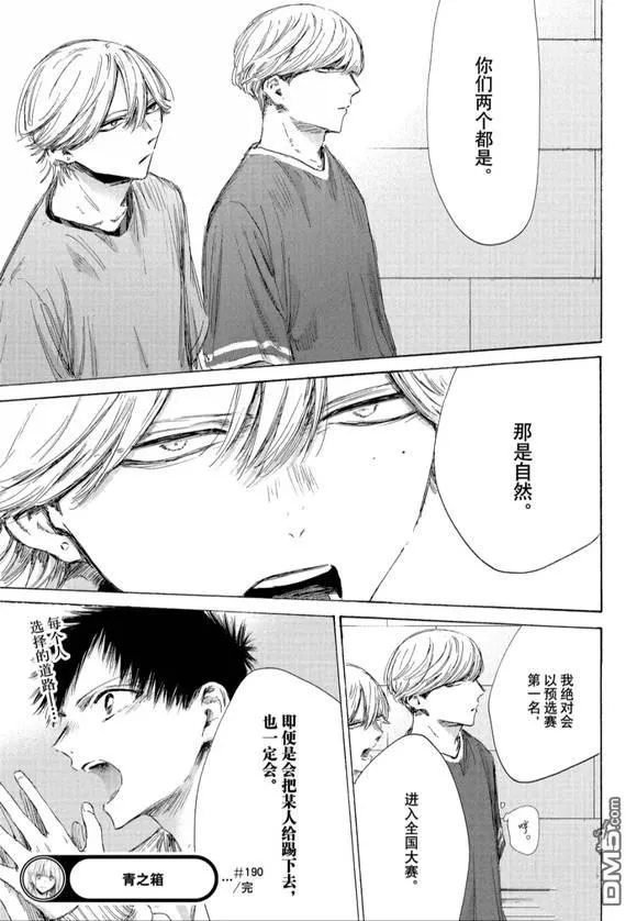 第190话 第19页