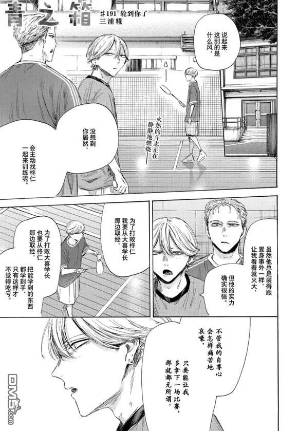 第191话 第1页