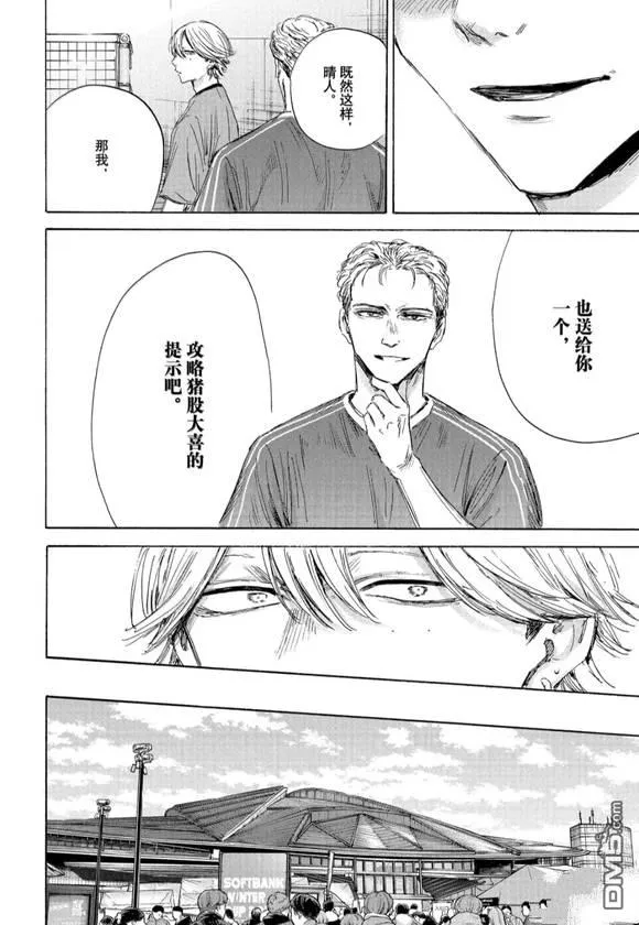 第191话 第2页