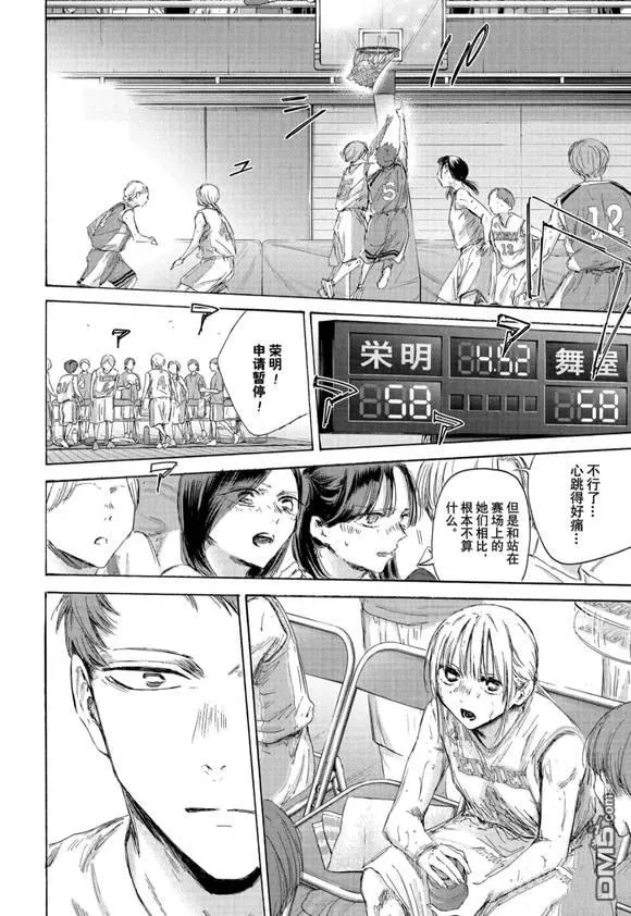 第191话 第4页