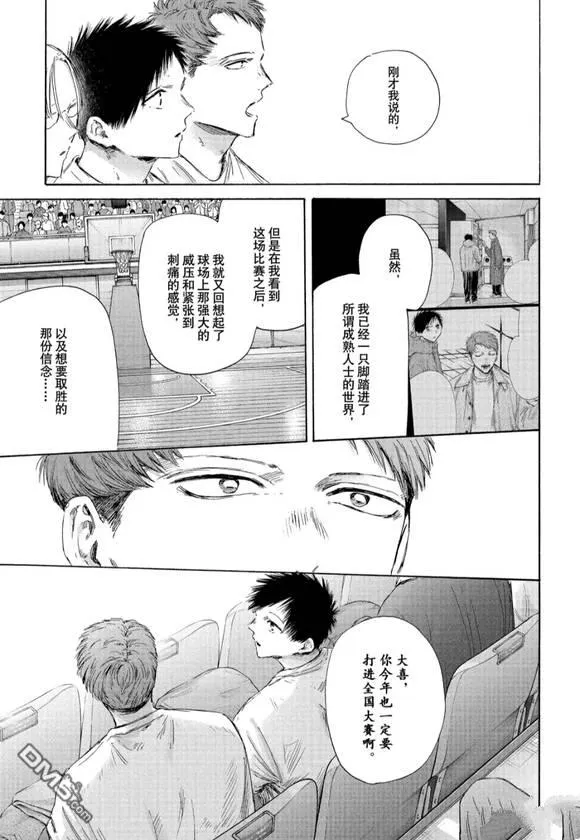 第191话 第5页