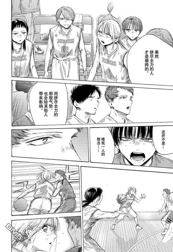 第191话 第6页