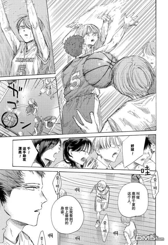 第191话 第7页