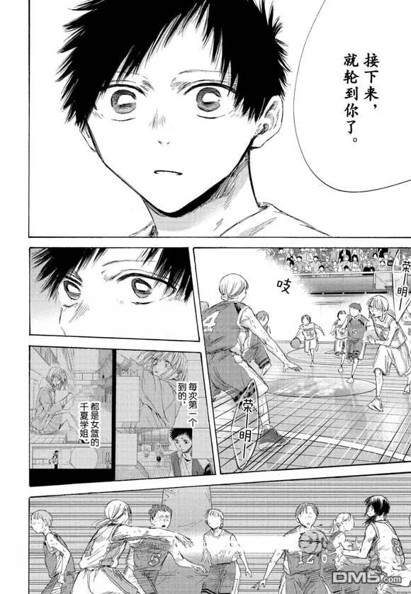 第191话 第8页