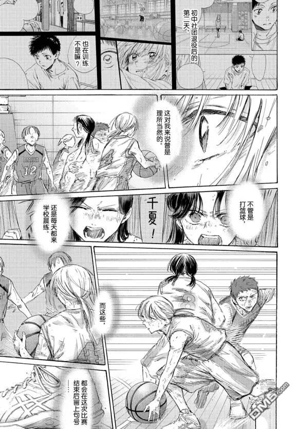 第191话 第9页