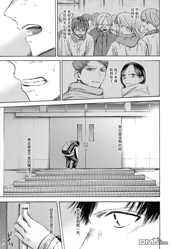 第191话 第16页