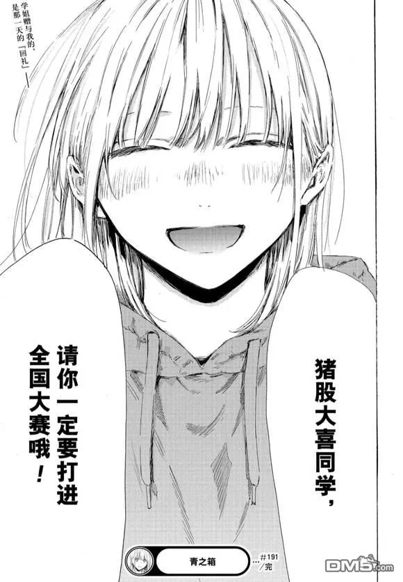 第191话 第18页