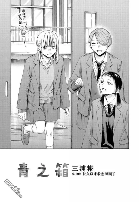 第192话 第1页