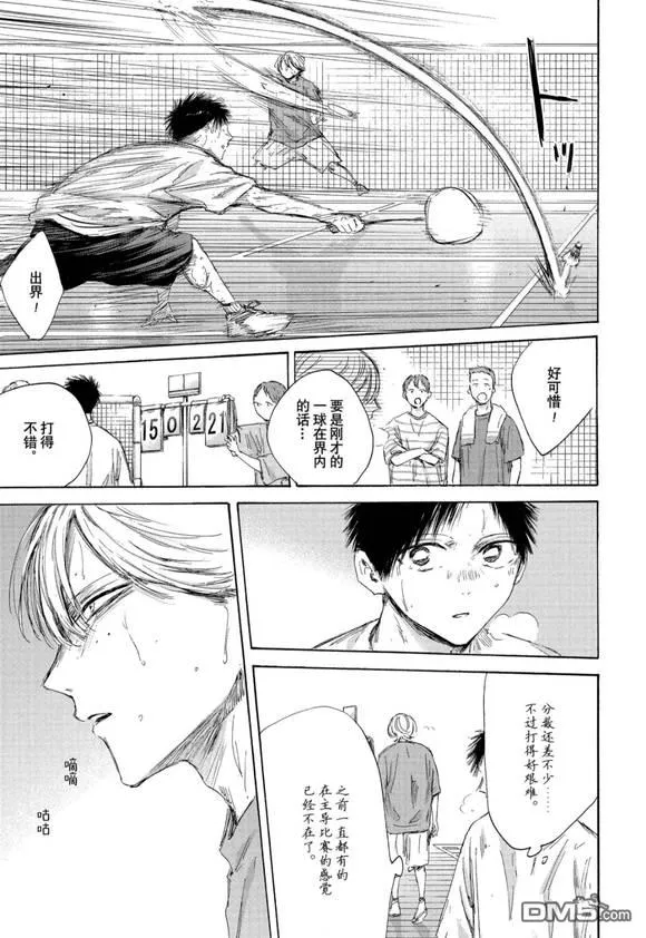 第192话 第3页