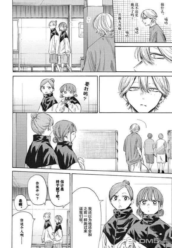第192话 第4页