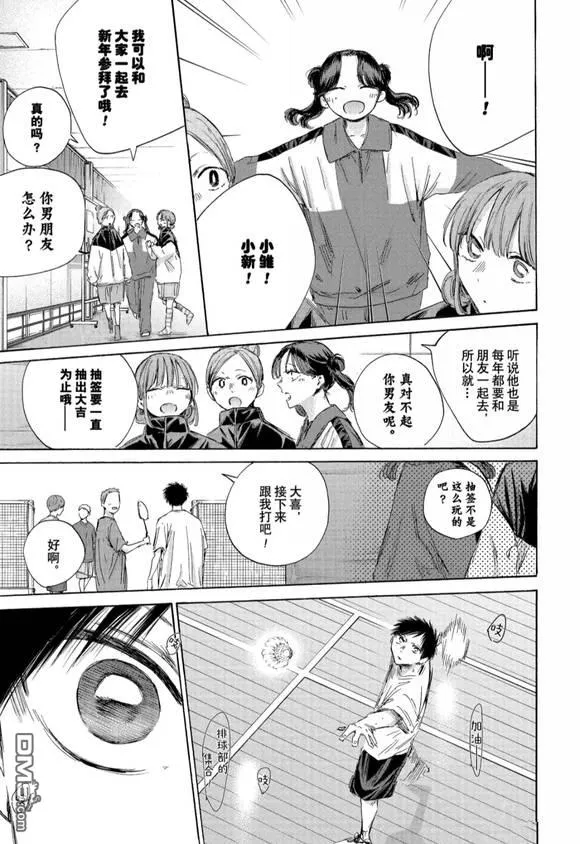 第192话 第5页