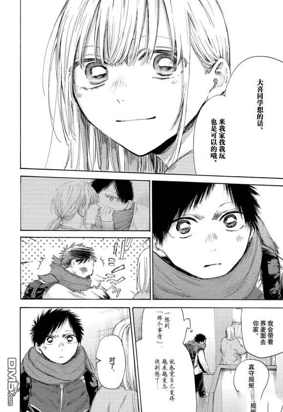 第192话 第8页