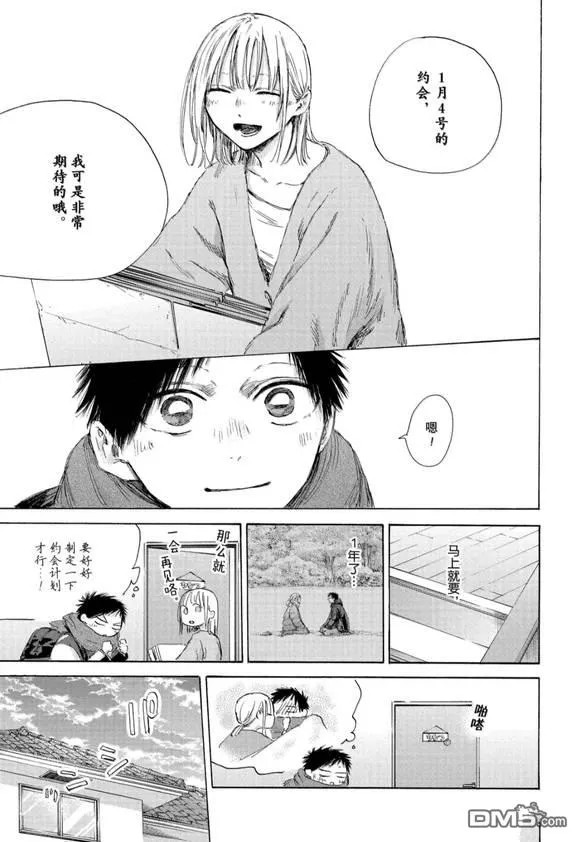 第192话 第9页