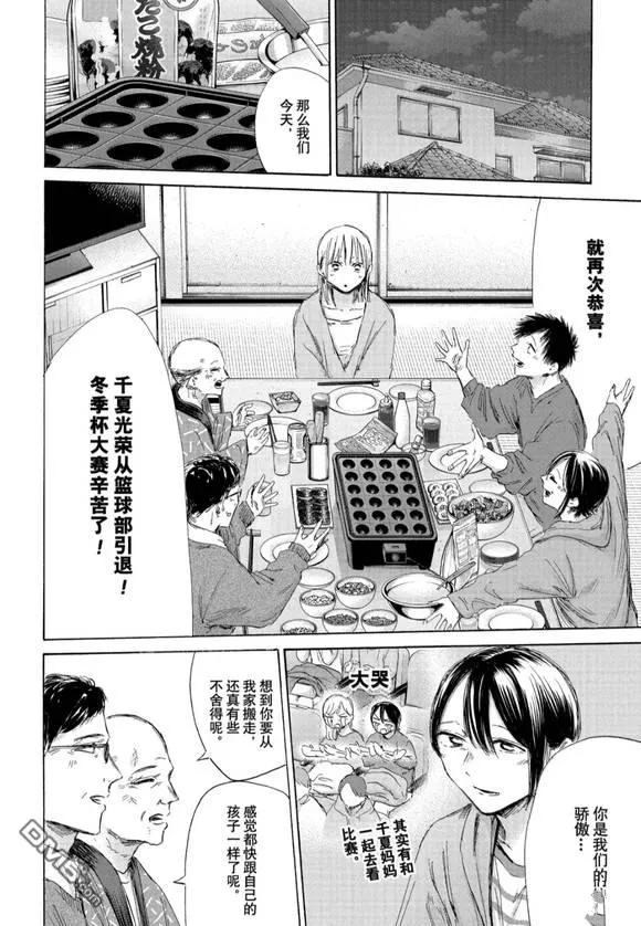 第192话 第10页