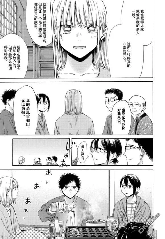 第192话 第11页