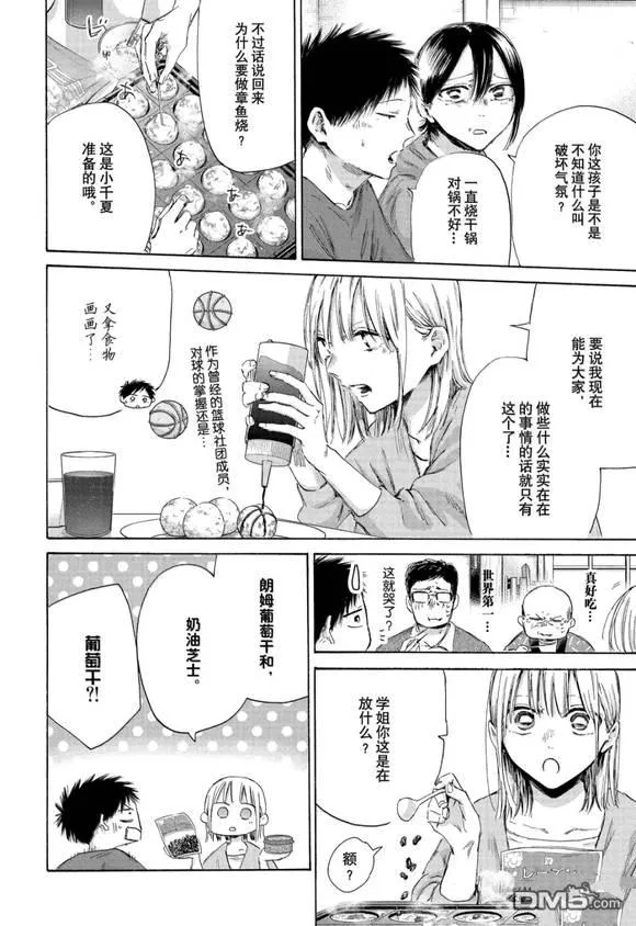 第192话 第12页