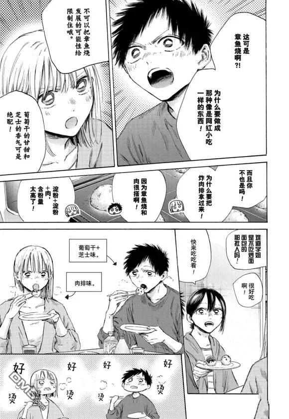 第192话 第13页