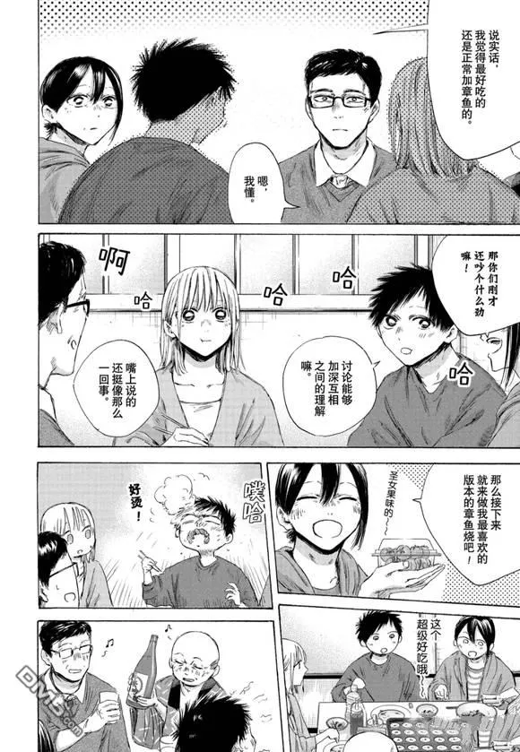 第192话 第14页