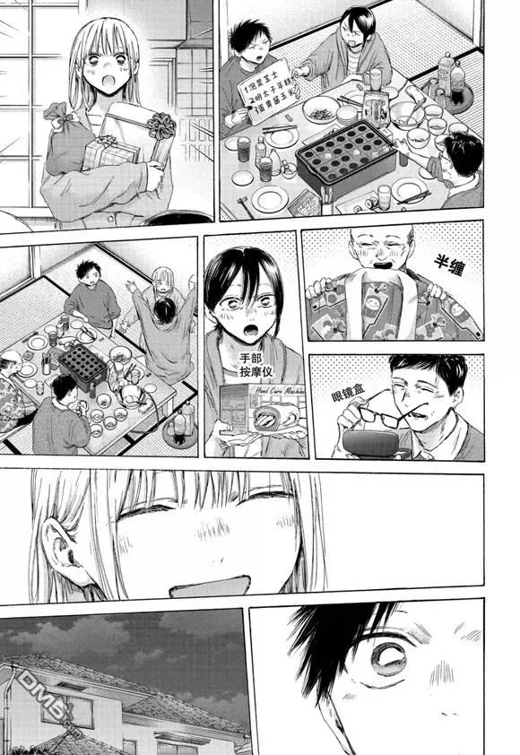 第192话 第15页