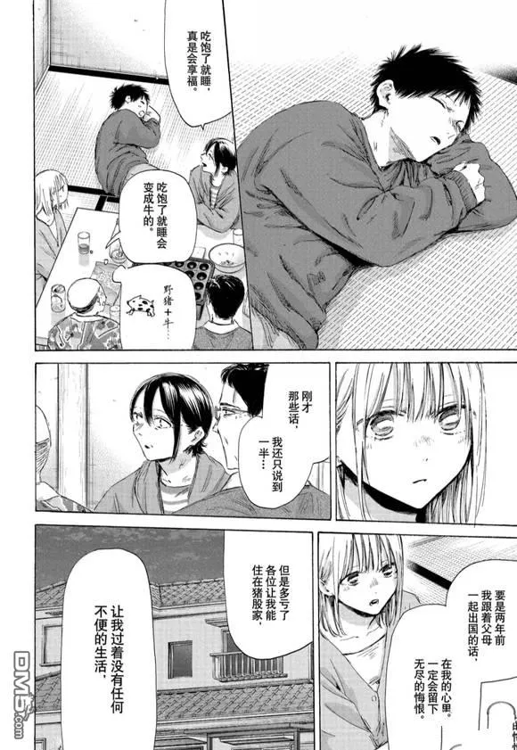 第192话 第16页