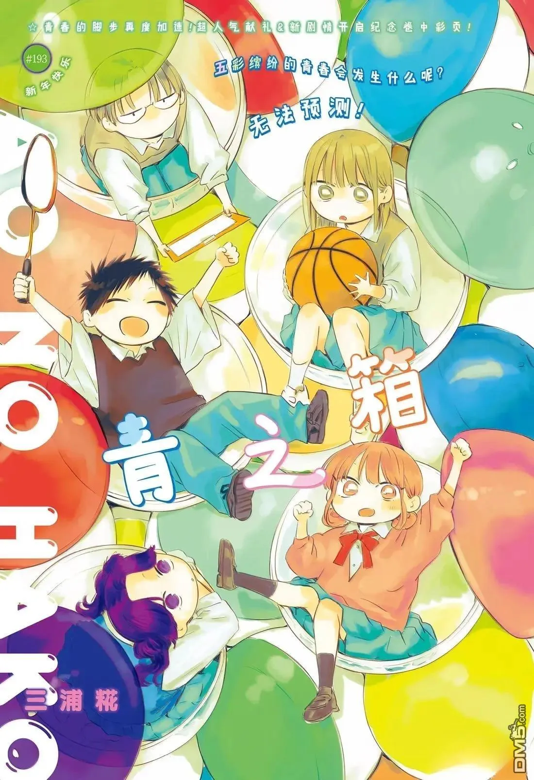 第193话 第1页