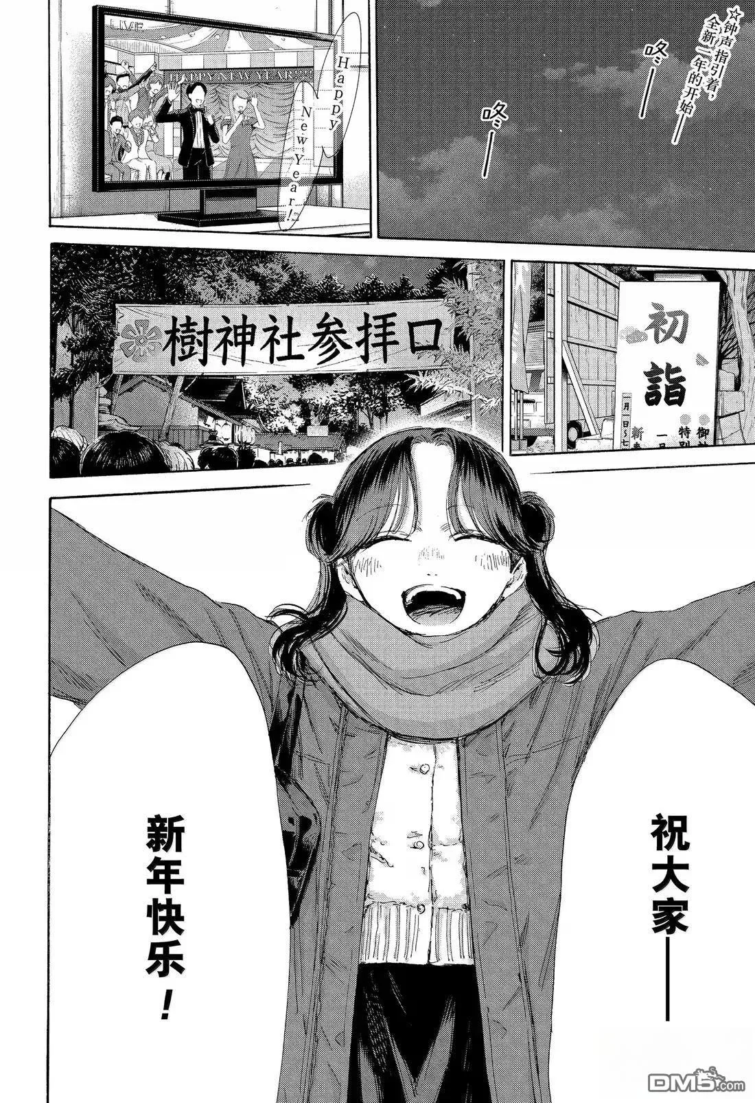 第193话 第2页