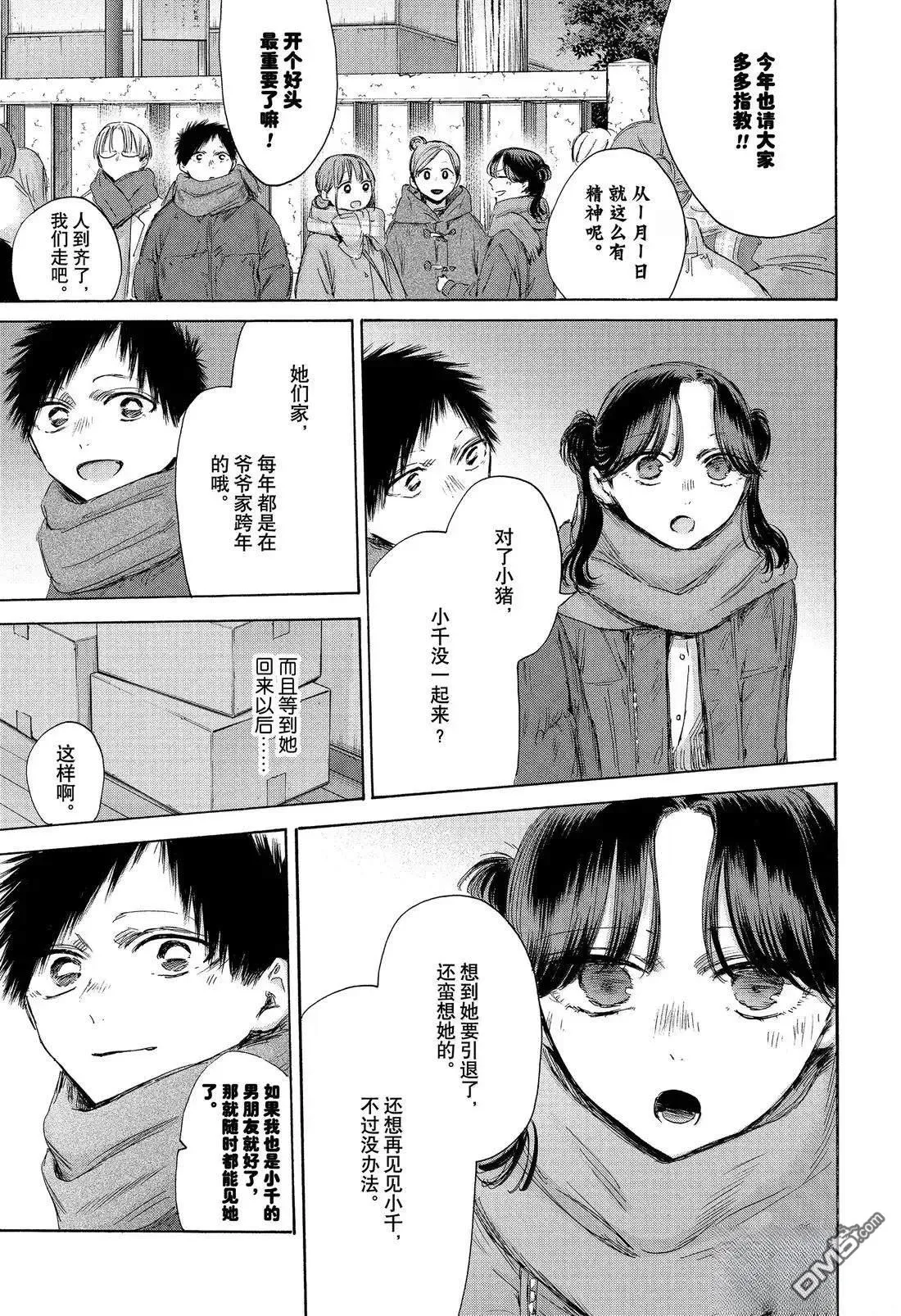 第193话 第3页