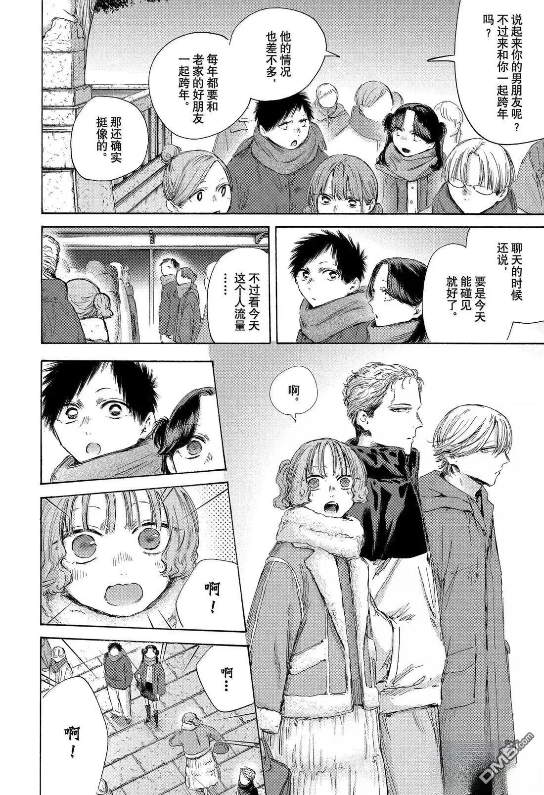 第193话 第4页