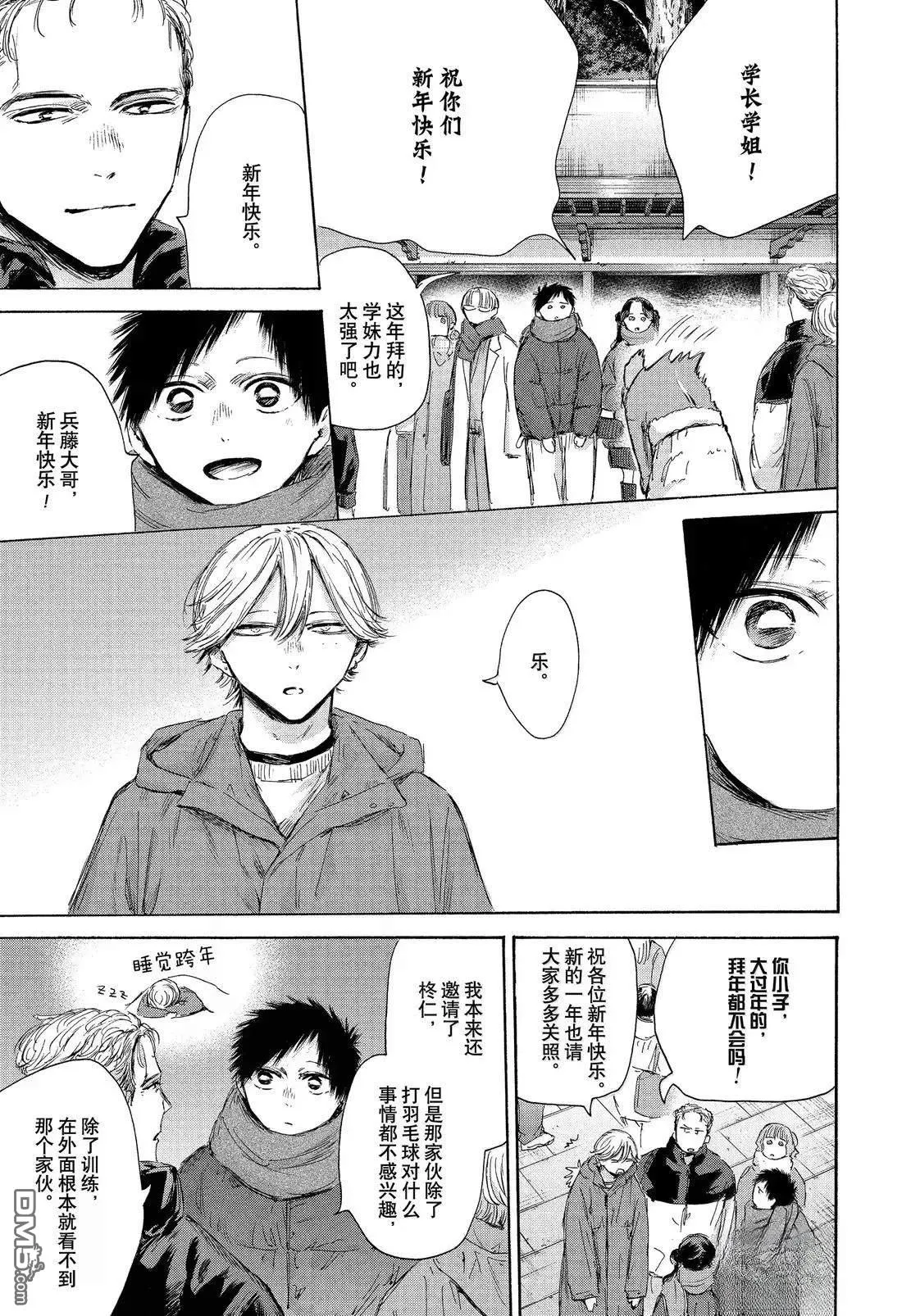 第193话 第5页
