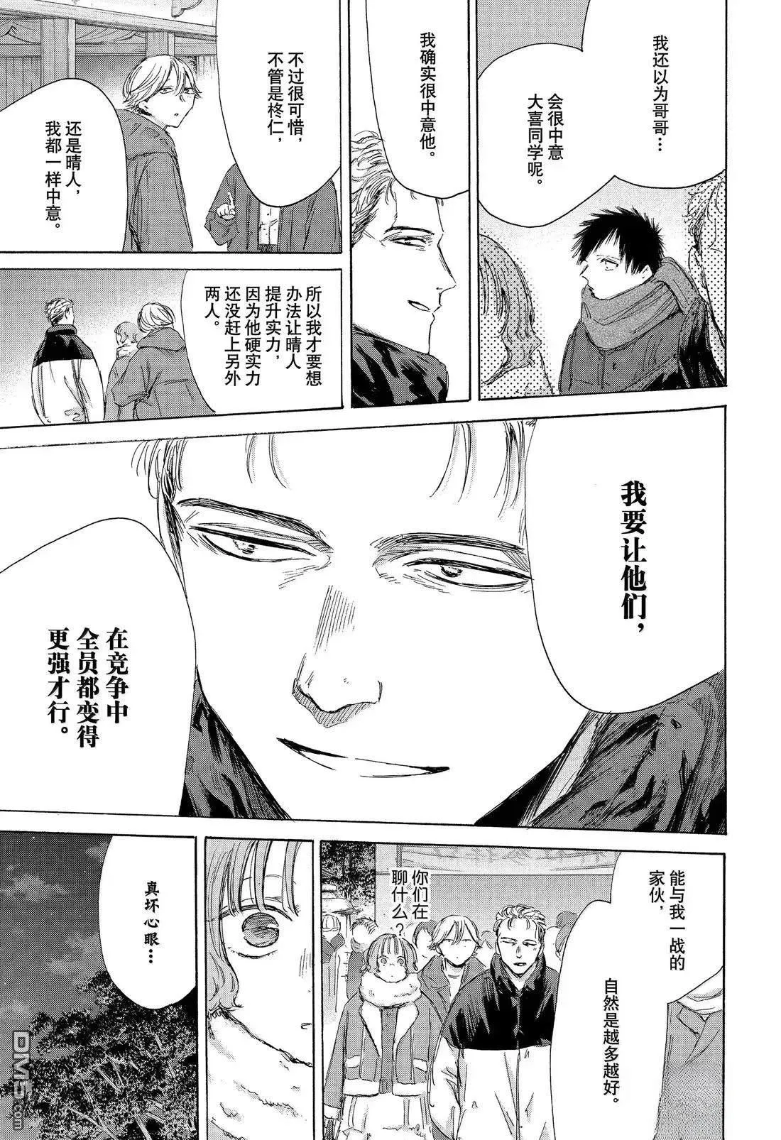 第193话 第7页