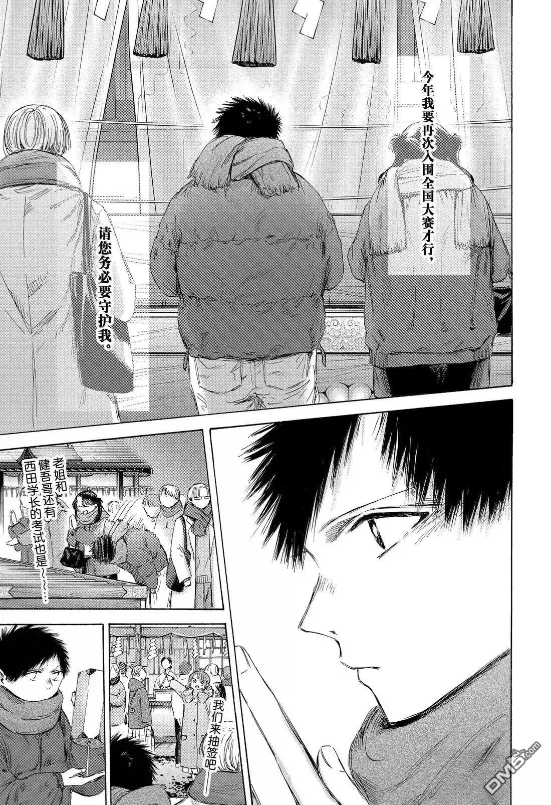 第193话 第9页
