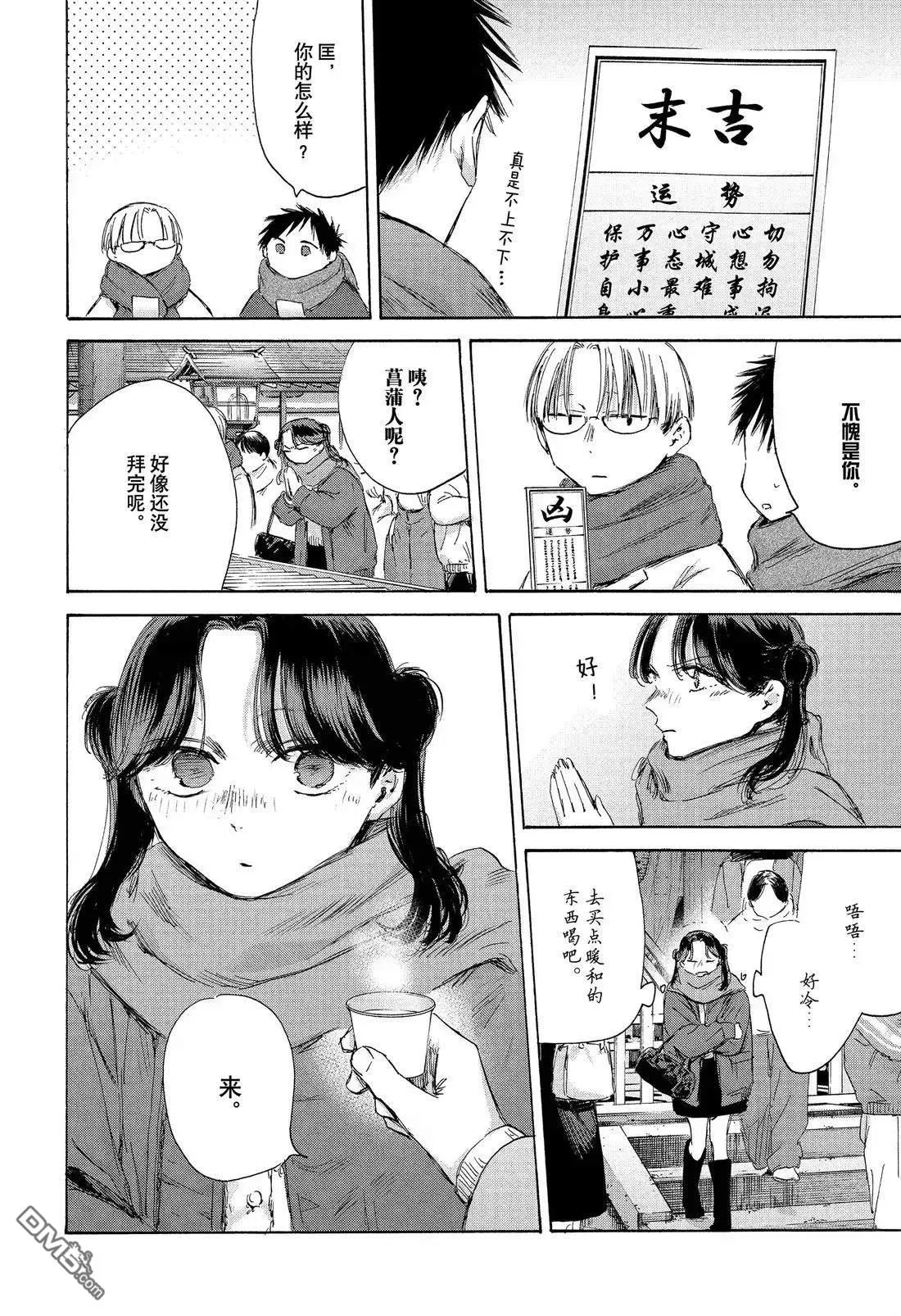 第193话 第10页