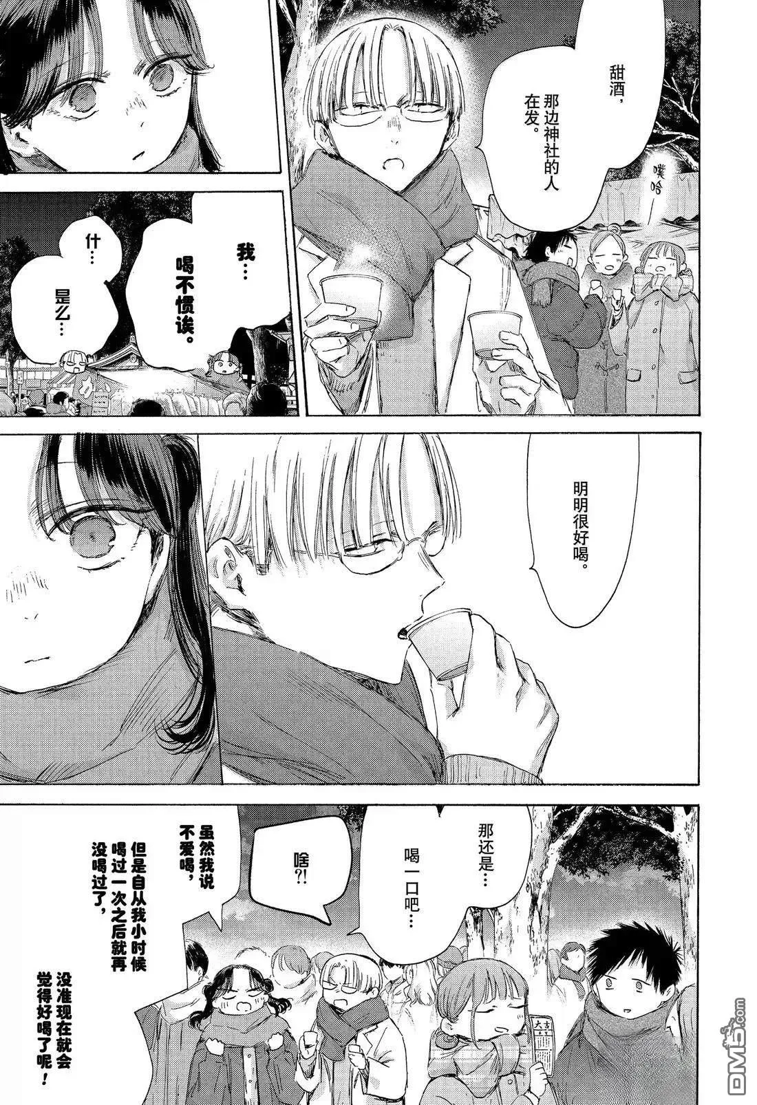 第193话 第11页