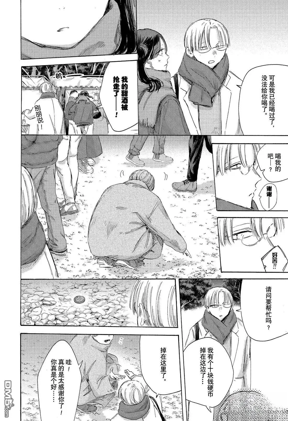 第193话 第12页