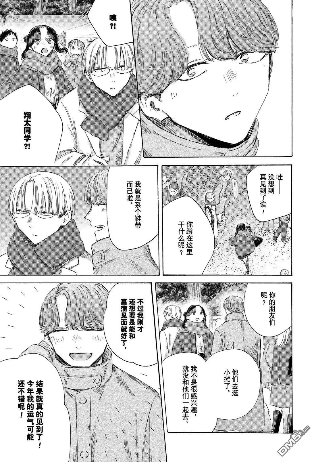 第193话 第13页