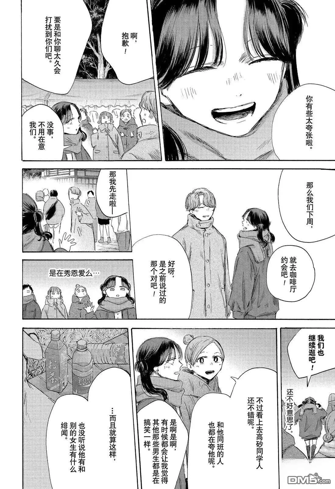 第193话 第14页