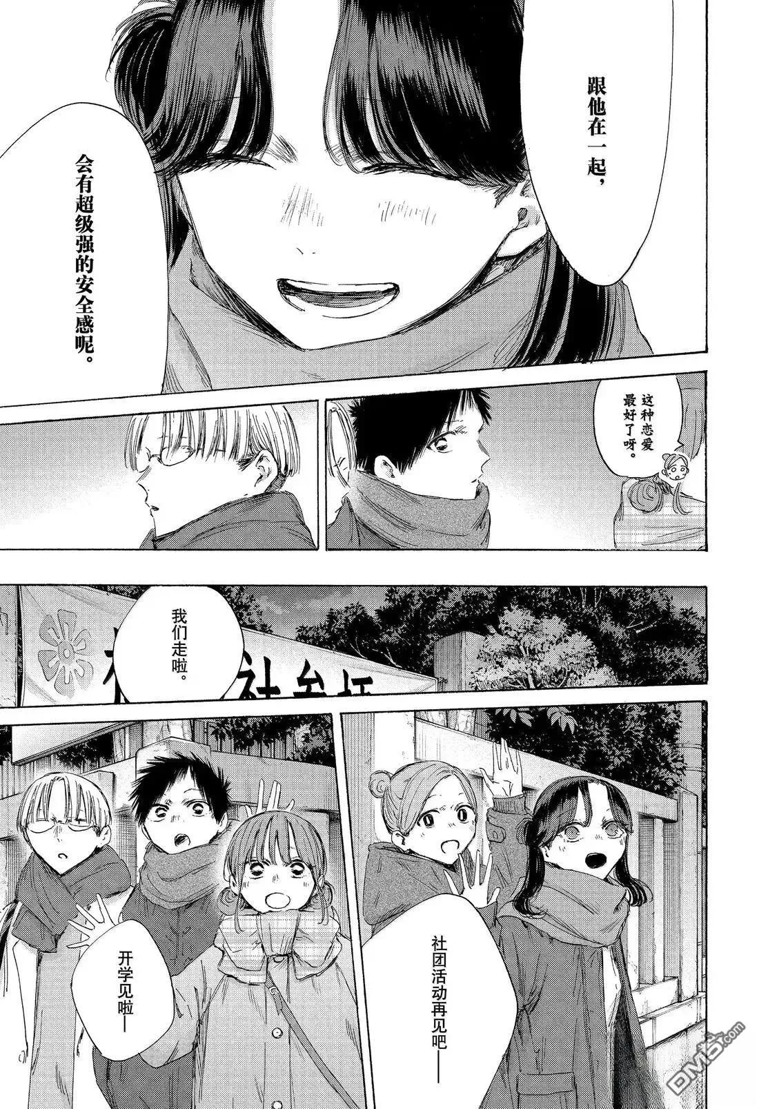 第193话 第15页
