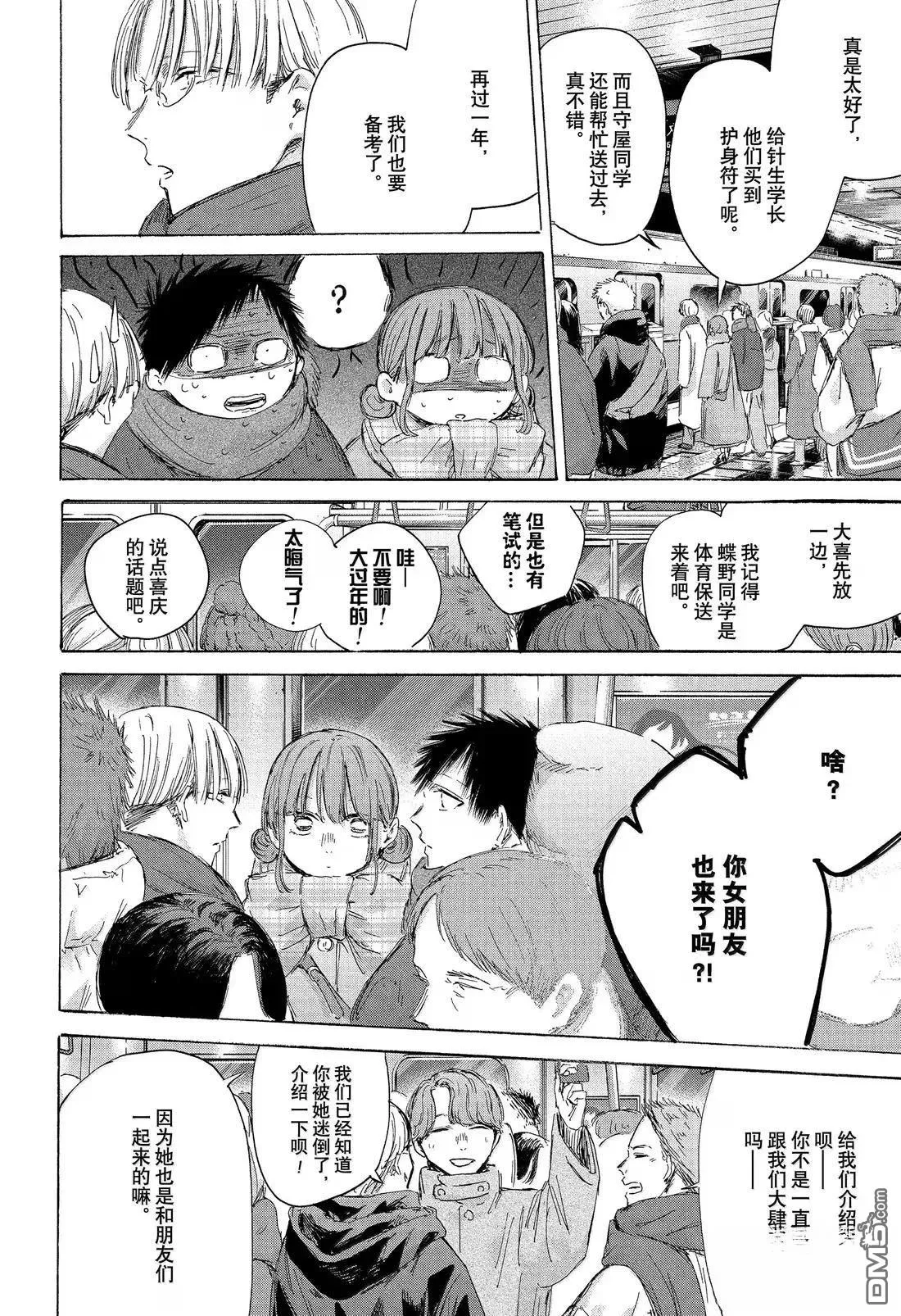 第193话 第16页