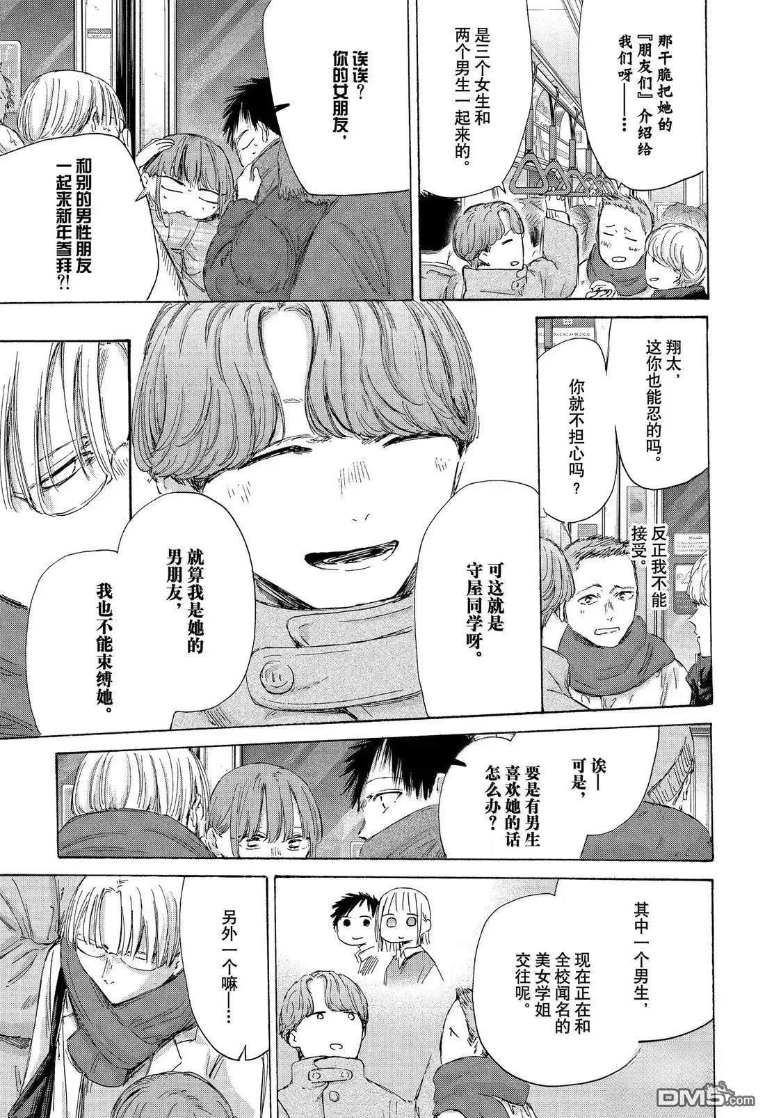 第193话 第17页