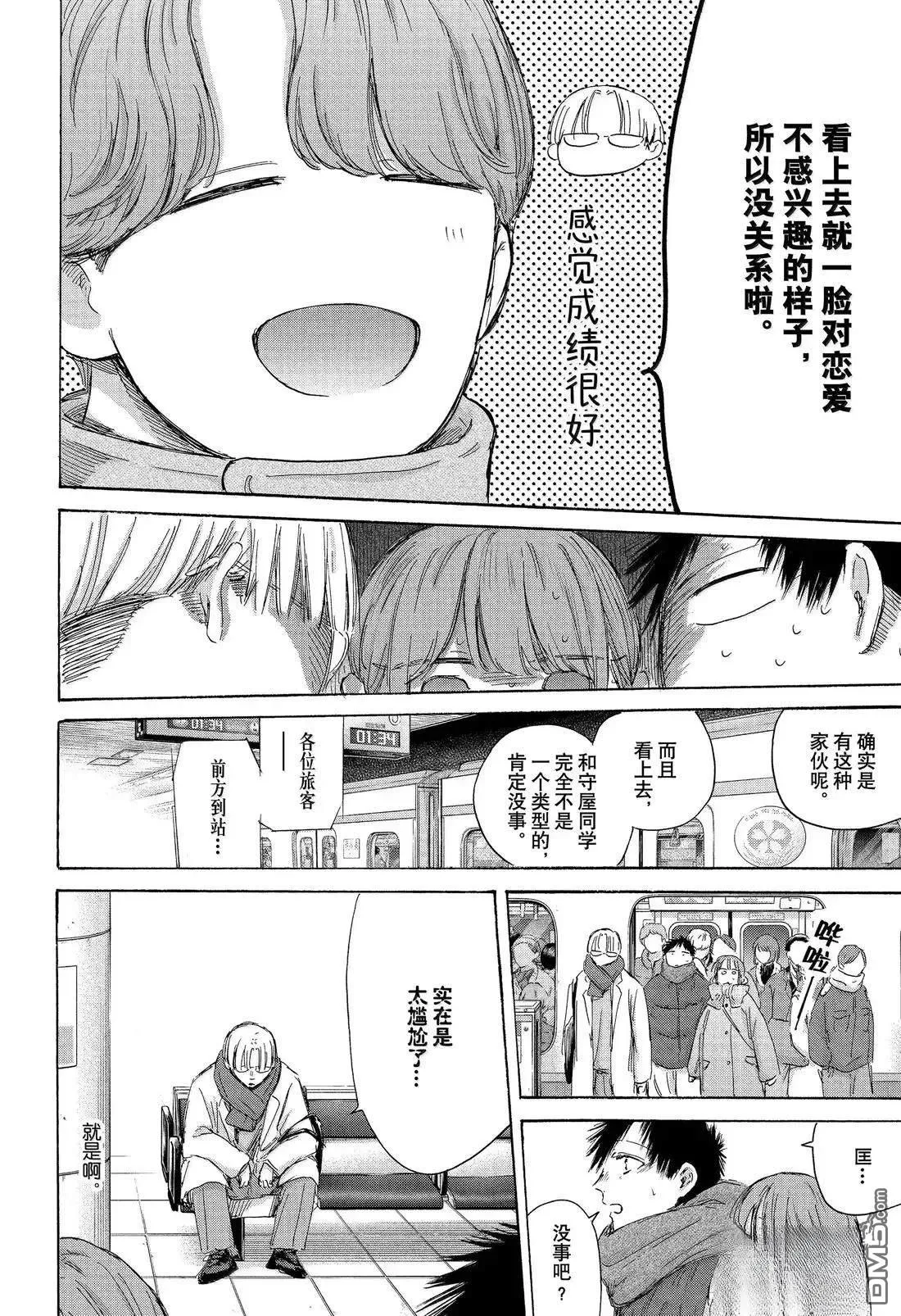 第193话 第18页