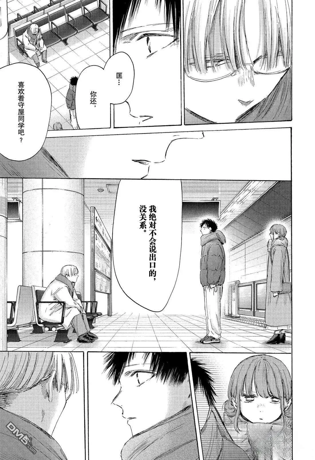 第193话 第19页
