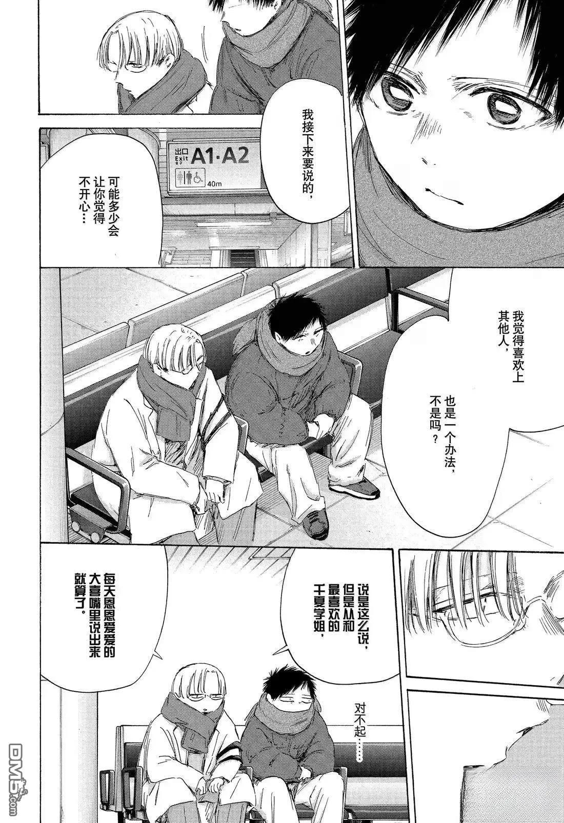 第193话 第20页