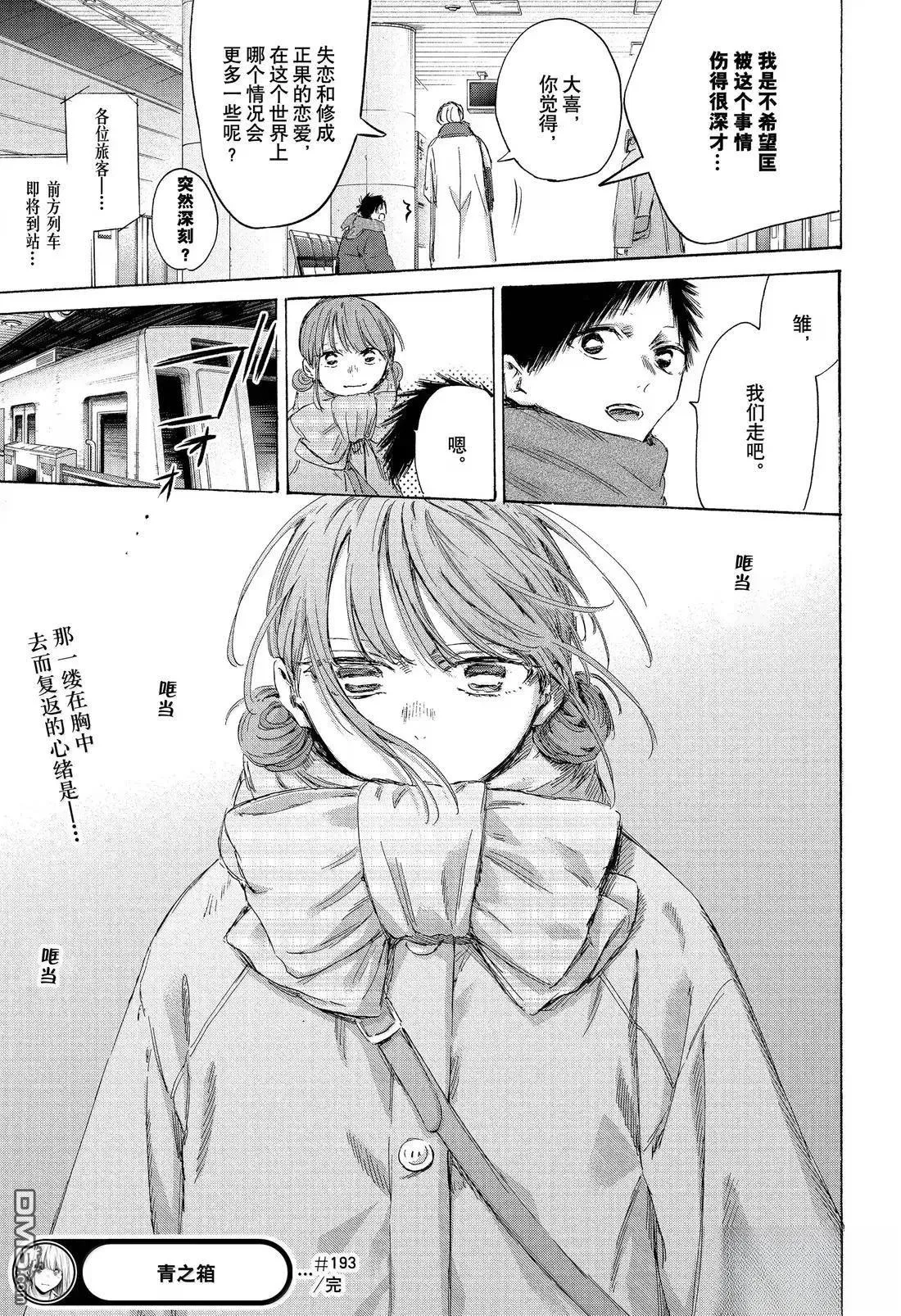 第193话 第21页