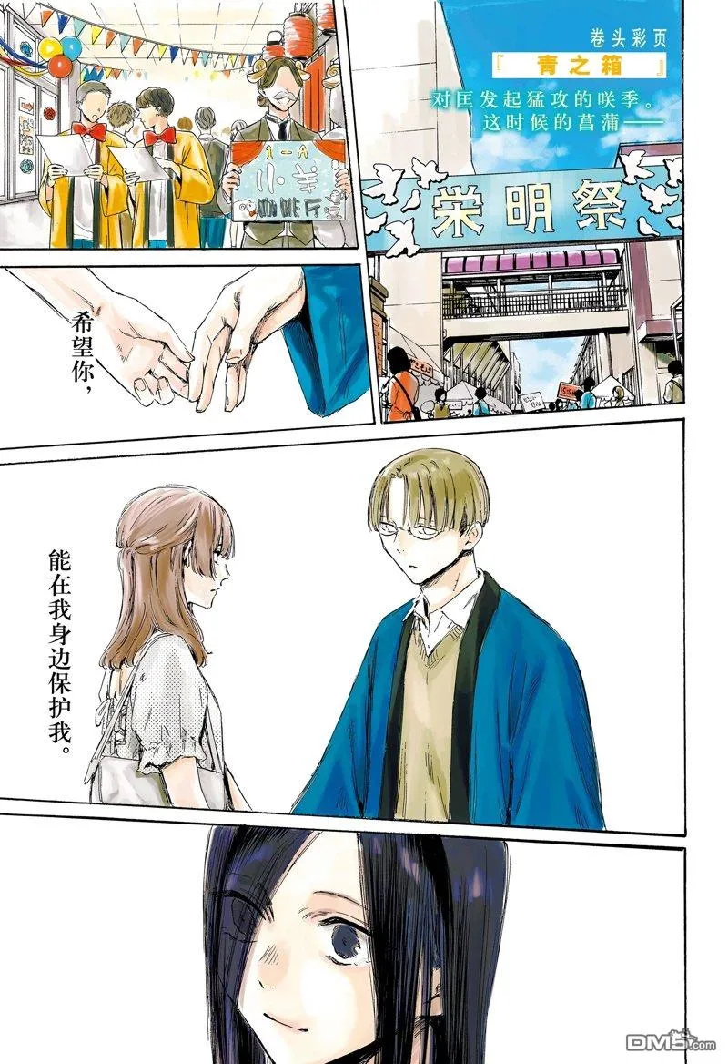 第166话 第1页