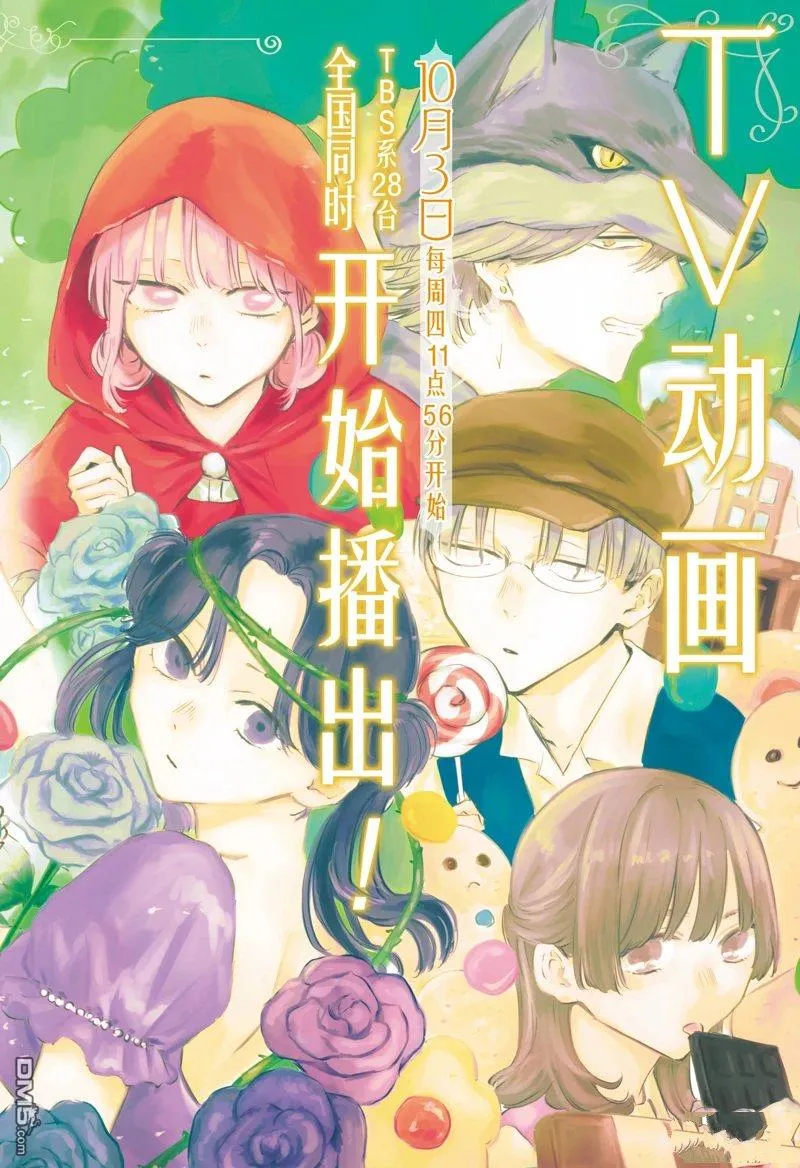 第166话 第2页