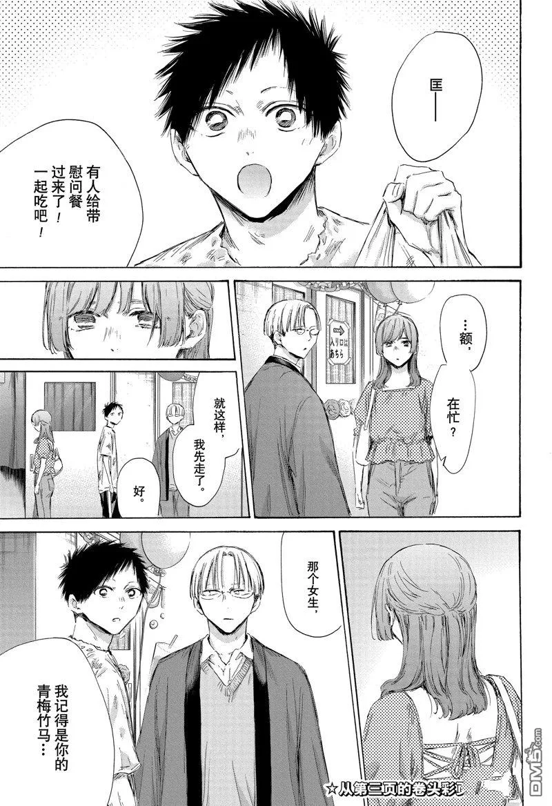 第166话 第4页