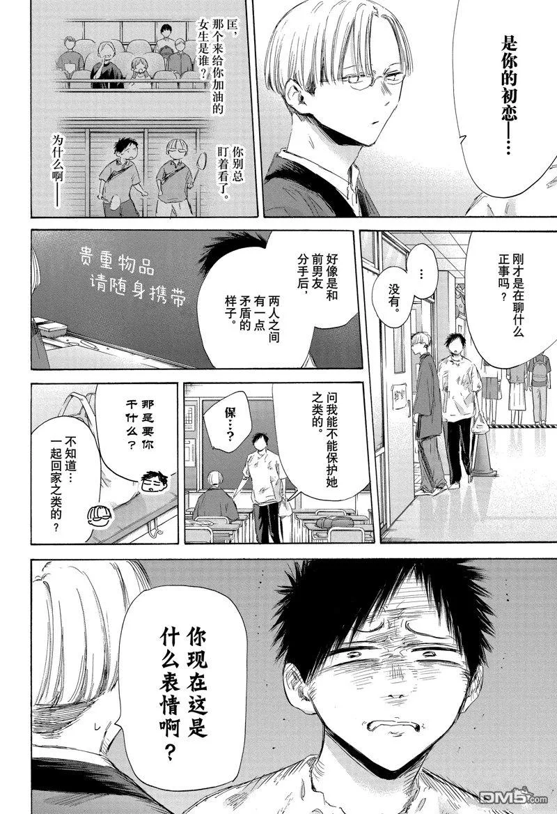 第166话 第5页