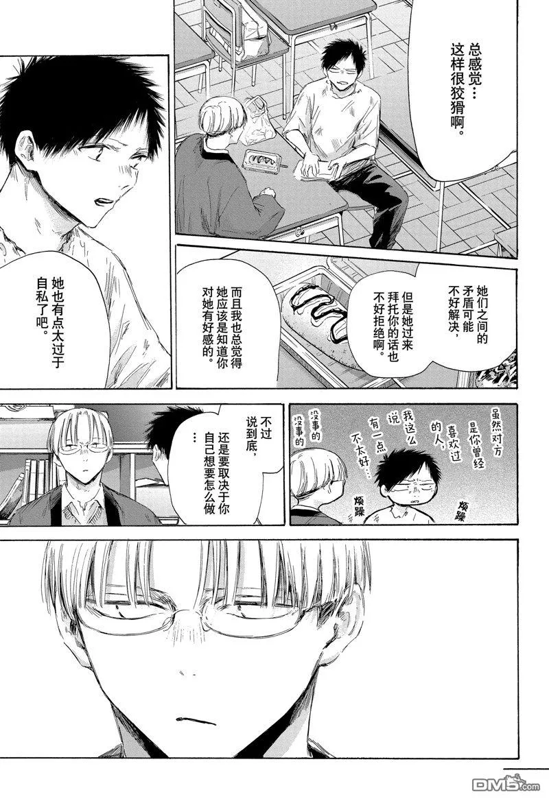 第166话 第6页