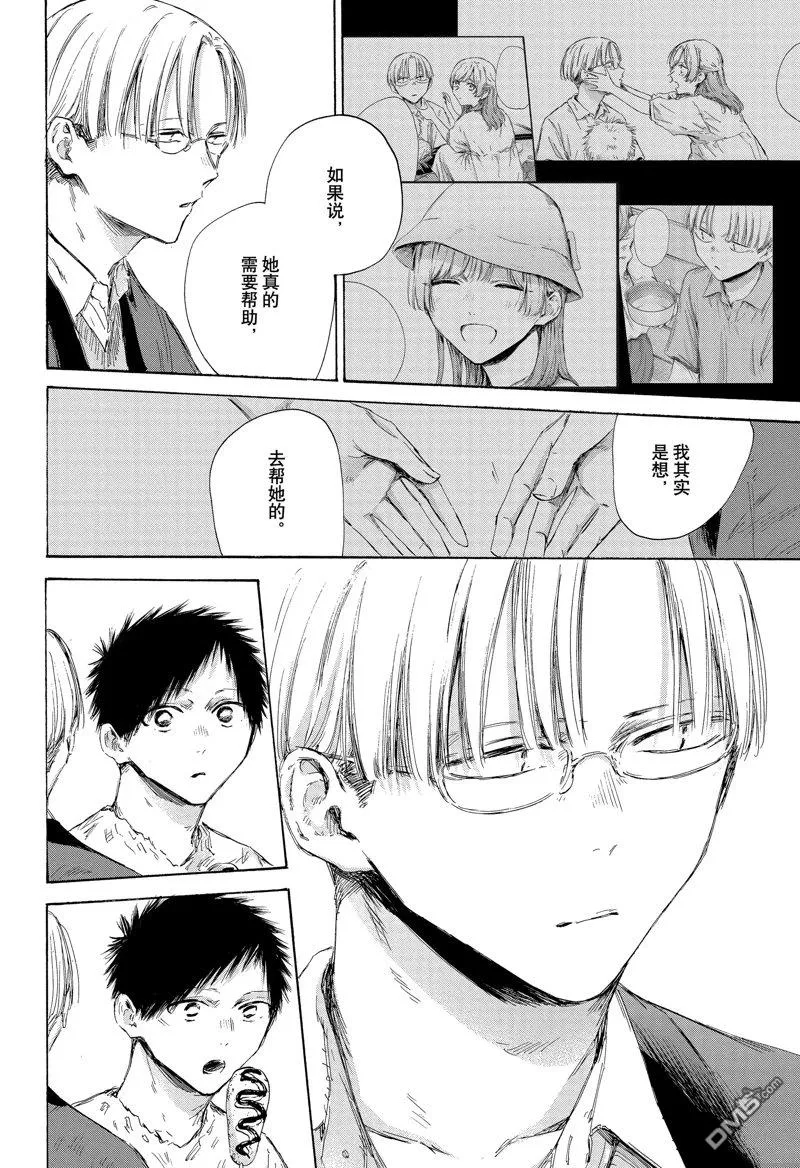 第166话 第7页