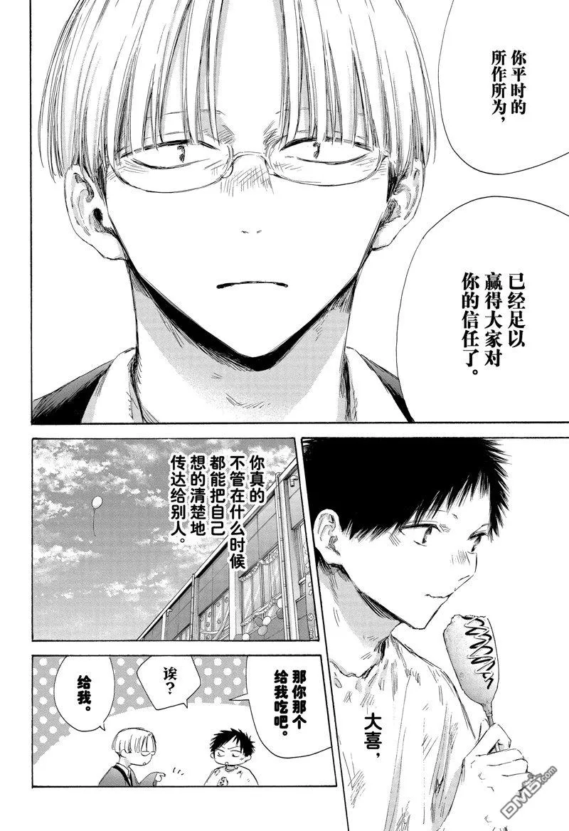 第166话 第9页
